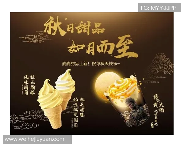 麦当劳足球明星代言人是谁揭秘及其背后的故事分析 麦当劳足球明星代言人是谁揭秘及其背后的故事分析