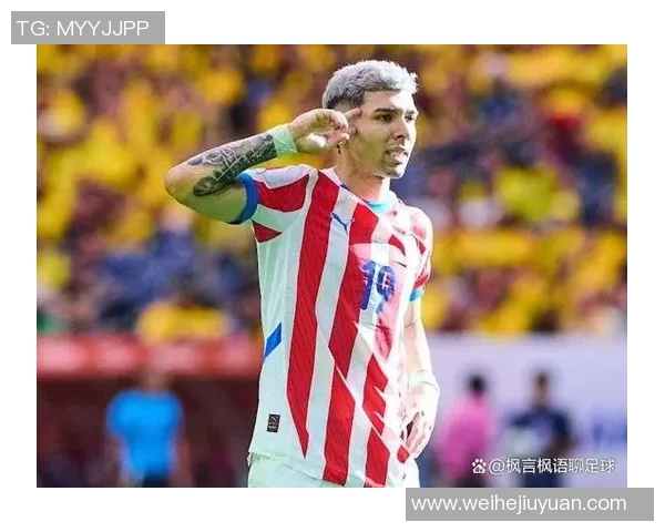 巴拉圭与委内瑞拉激战在即球迷期待精彩对决与精彩进球